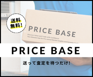 PRICE BASE