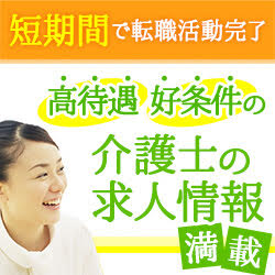 ミラクス介護