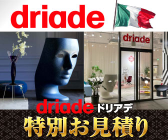 driade（ドリアデ）