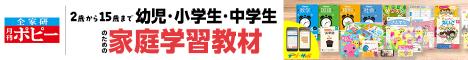 小学ポピーLP