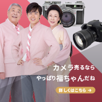 福ちゃん公式サイト