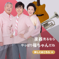 オーディオの買取屋さん（オーディオ買取）公式サイト