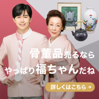 福ちゃん公式サイト