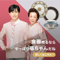 福ちゃん公式サイト