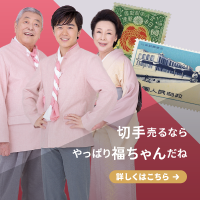 福ちゃん公式サイト