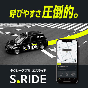 S.RIDE