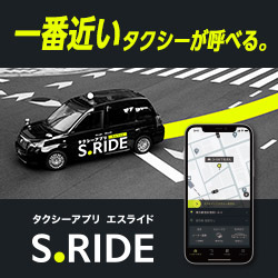 S.RIDE