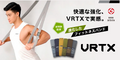 VRTXバンド