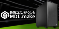 MDL.make