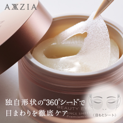 アクシージア（AXXZIA）公式ショップ【エステ級のプレミアムケア】