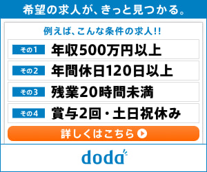 1523 1569171056 3 - 広告代理店で退職勧奨されたらするべきこと