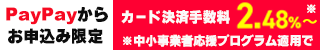 PayCAS Mobile(ペイキャスモバイル)
