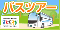 クラブツーリズム