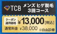 TCB東京中央美容外科