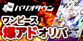 パリオタウン