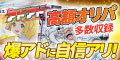 アドオリパ