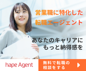 hape Agent(エイプエージェント)