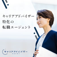 キャリアアドバイザーAgent
