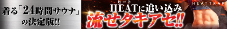 HEATTRAP