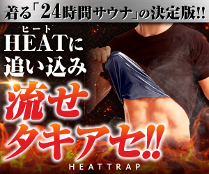 HEATTRAP