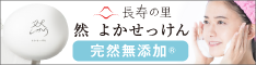 つかってみんしゃいよか石鹸