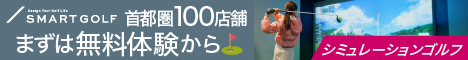 SMART GOLF