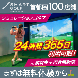 SMART GOLF