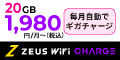 ZEUS WiFi CHARGE
