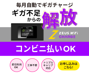 ZEUS WiFi CHARGE