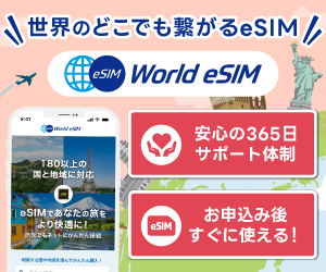 World eSIM