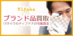 Tifana(ティファナ )