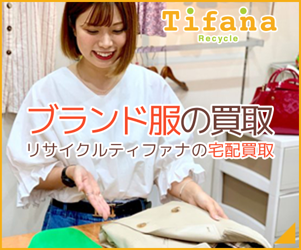 Tifana(ティファナ )