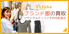 Tifana(ティファナ )
