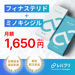AGAクリニック【レバクリ】