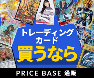 PRICE BASE