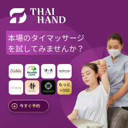 Thaihand Massage