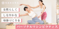 SAKURA（サクラ）
