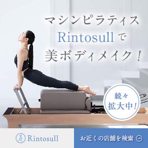 Rintosull(リントスル)