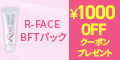 R-FACE BFT PACK