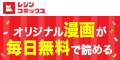 レジンコミックス