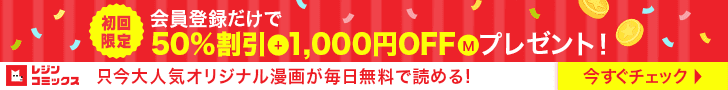 レジンコミックス