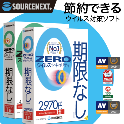 ソースネクスト