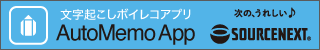 ソースネクスト