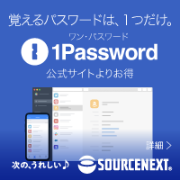 ソースネクスト