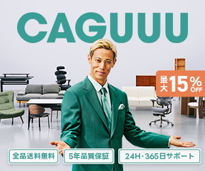 通年仕様