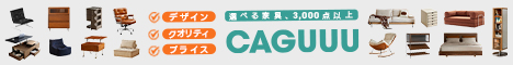 caguuu