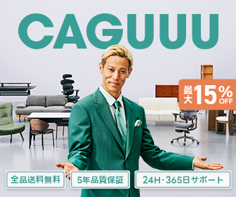 通年仕様