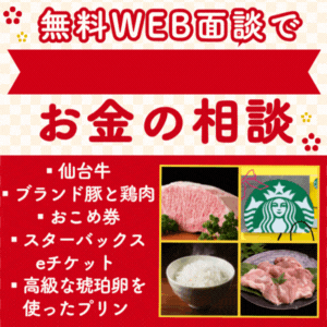 お金のみらいマップ