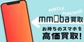 mmoba買取