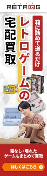 レトログ